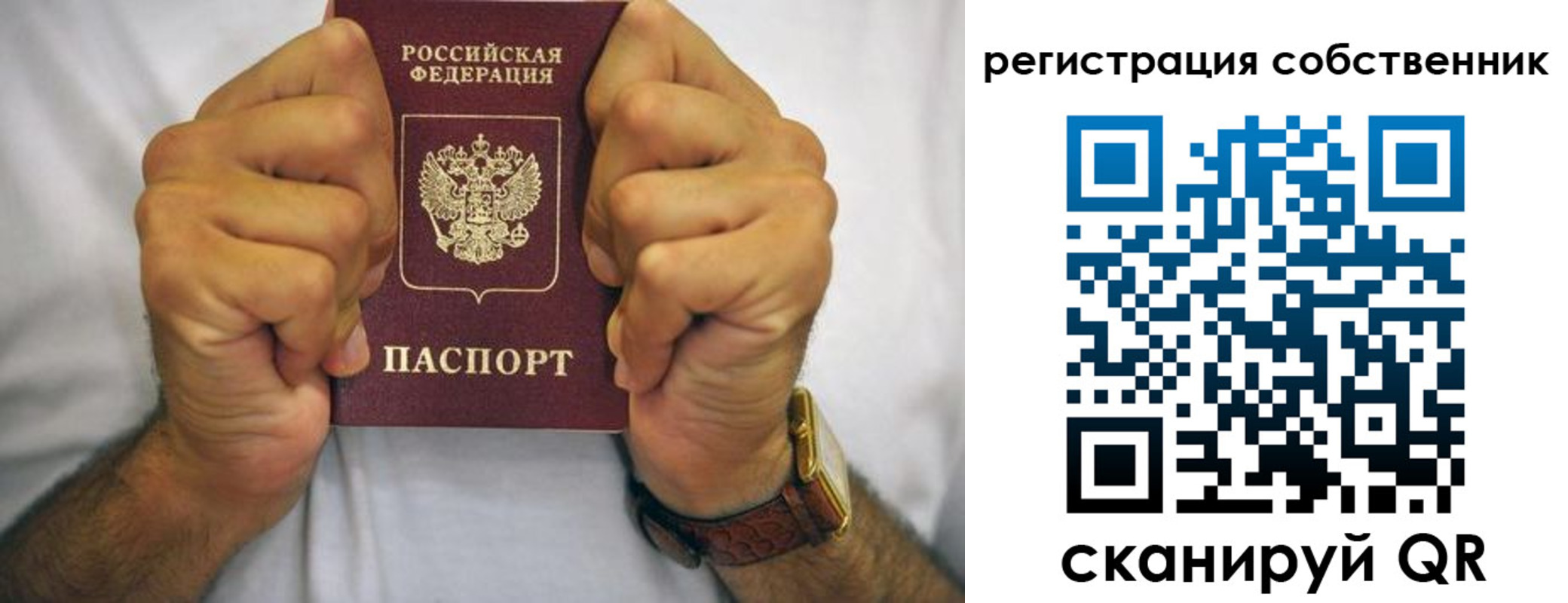 временная регистрация в Морозовске