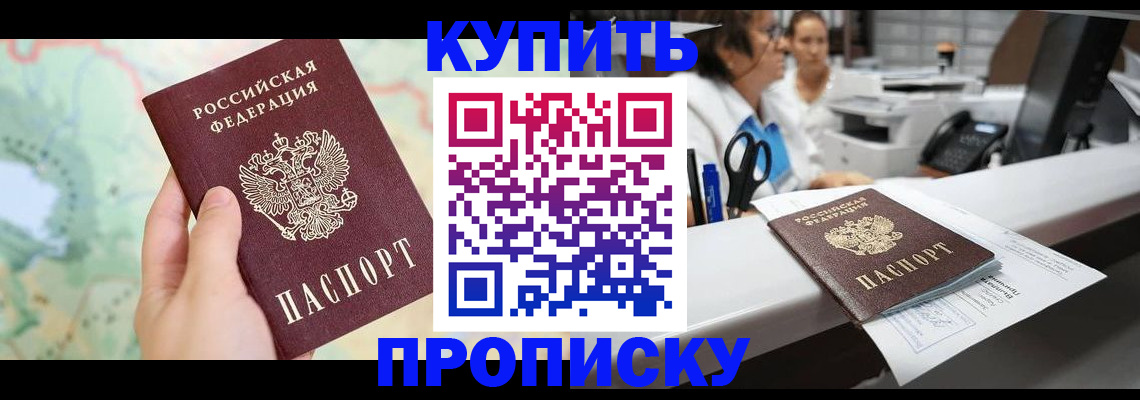временная регистрация в Морозовске