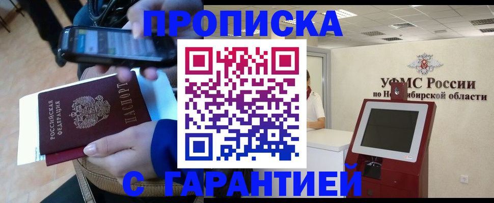 прописка ребенка в Морозовске