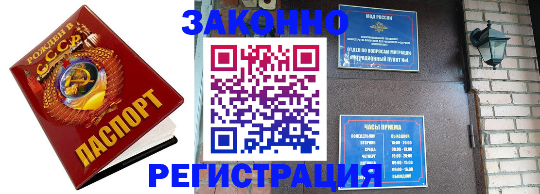 где прописаться в Морозовске