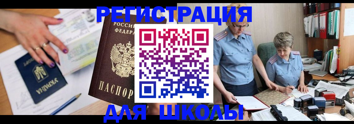 временная регистрация адрес в Морозовске