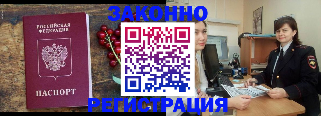 прописка иностранных граждан в Морозовске